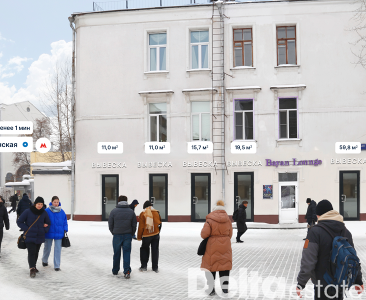 Москва, Бауманская ул