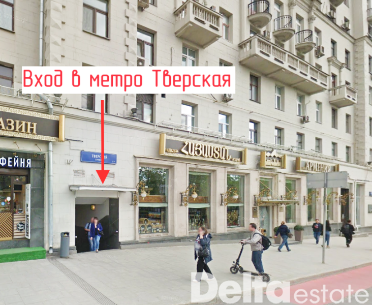 Москва, ул. Тверская, 17