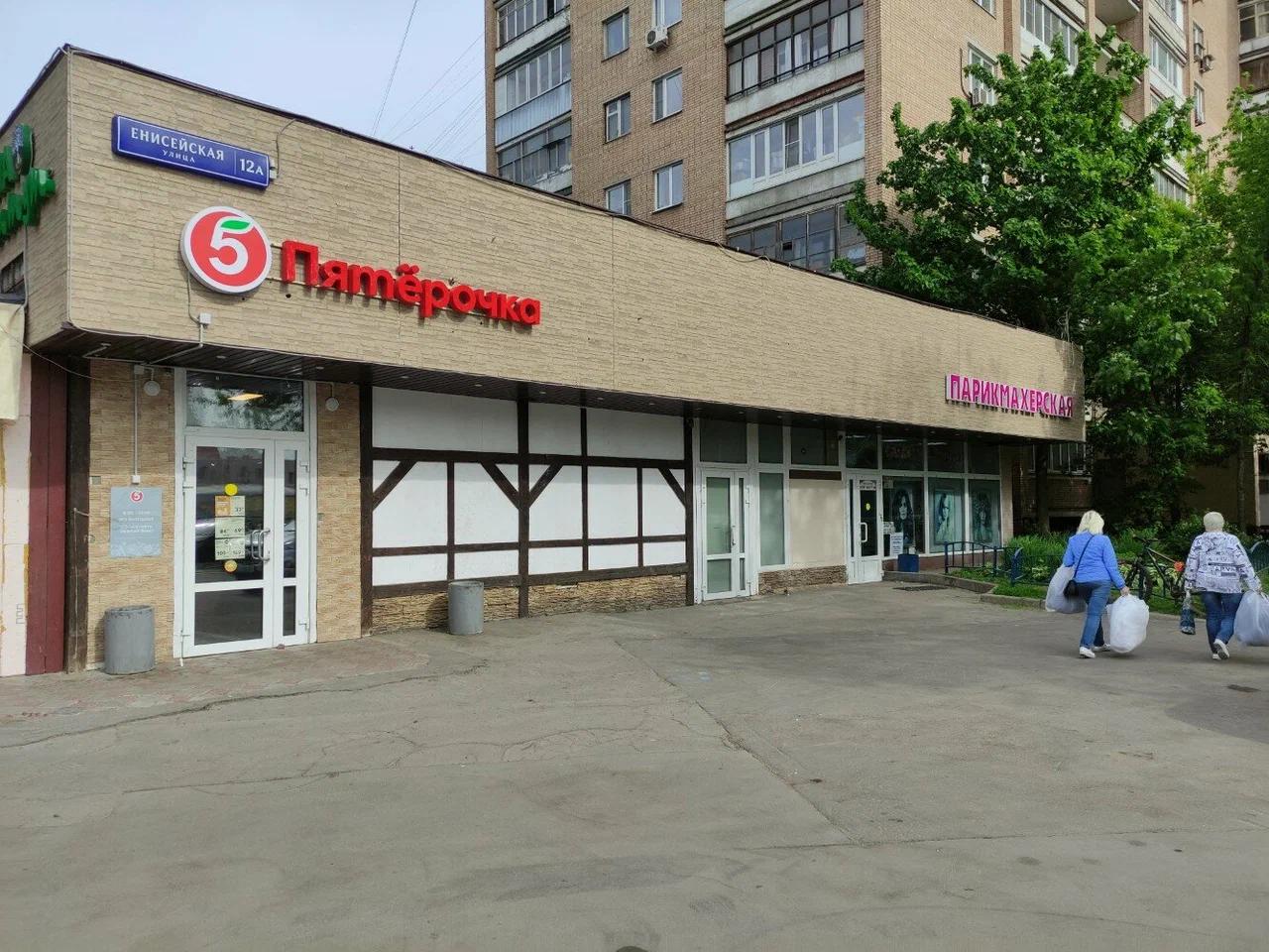 Москва, Енисейская ул, 12А