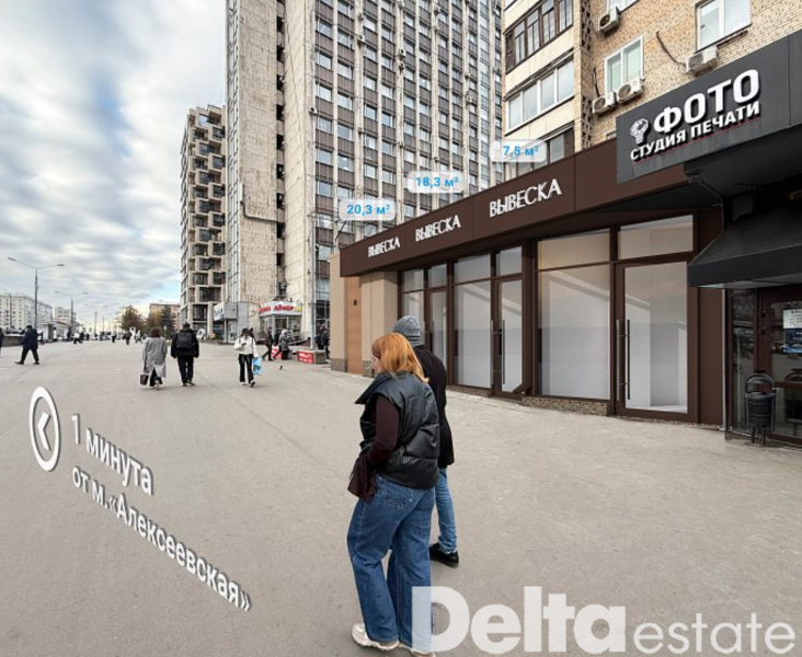 Москва, пр-т. Мира