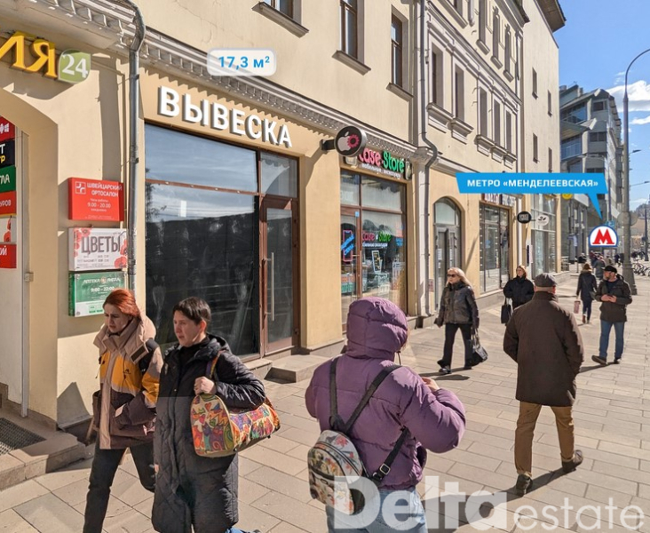 Москва, Новослободская ул, 20