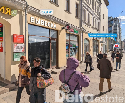 Москва, Новослободская ул, 20