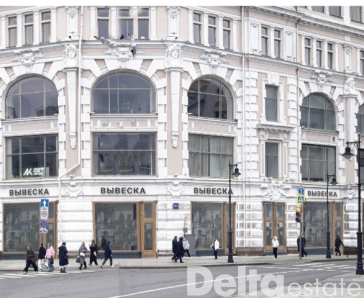 Москва, Мясницкая ул