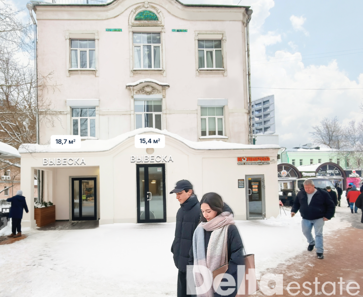 Москва, Бауманская ул