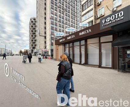 Москва, пр-т. Мира, 97