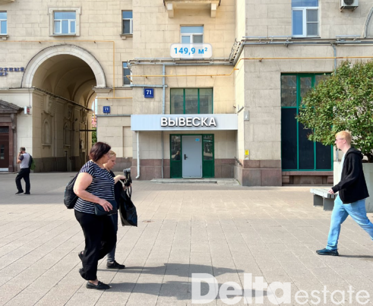 Москва, пр-т. Ленинградский, 71Г