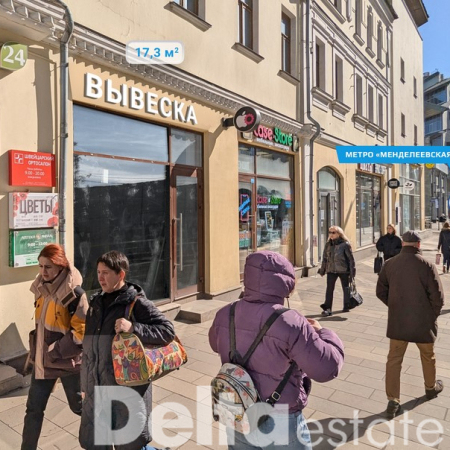 Москва, Новослободская ул, 20